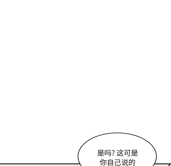 韩国漫画最惨房东并不惨韩漫_最惨房东并不惨-第43话在线免费阅读-韩国漫画-第134张图片