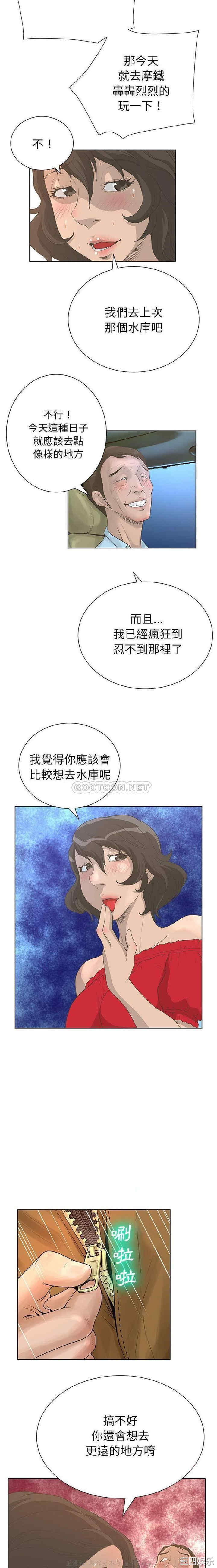 韩国漫画变脸逆袭/变身面膜韩漫_变脸逆袭/变身面膜-第28话在线免费阅读-韩国漫画-第11张图片