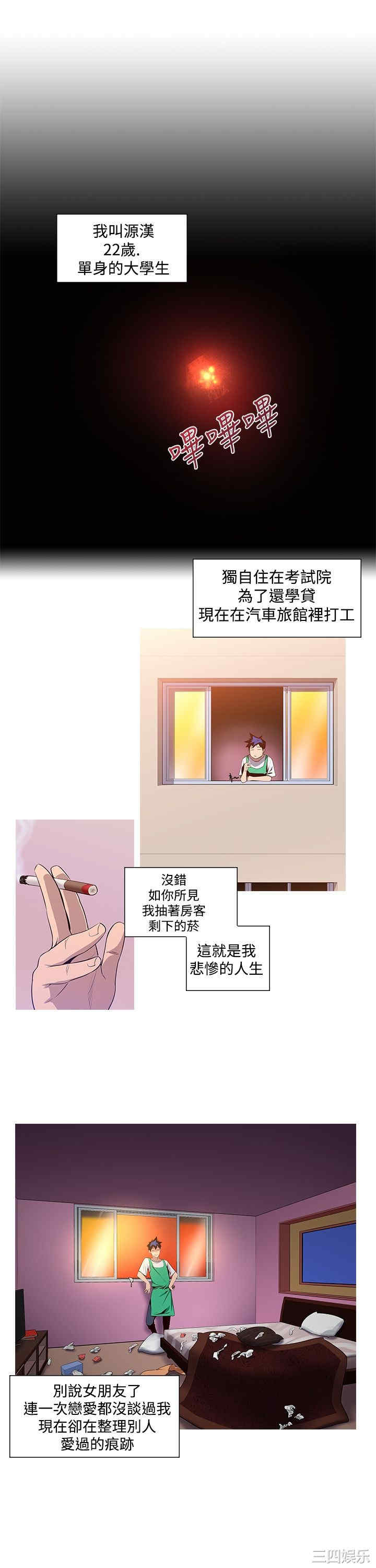 韩国漫画他的那里韩漫_他的那里-第一话在线免费阅读-韩国漫画-第14张图片