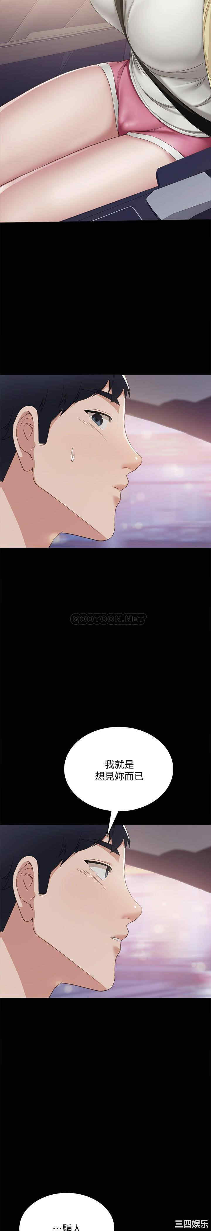韩国漫画实习老师韩漫_实习老师-第94话在线免费阅读-韩国漫画-第27张图片