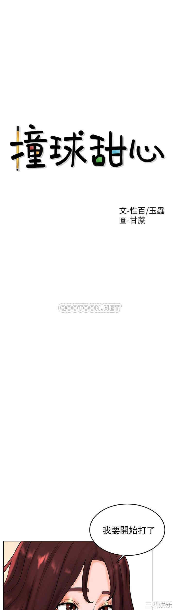 韩国漫画撞球甜心/台球甜心韩漫_撞球甜心/台球甜心-第27话在线免费阅读-韩国漫画-第13张图片