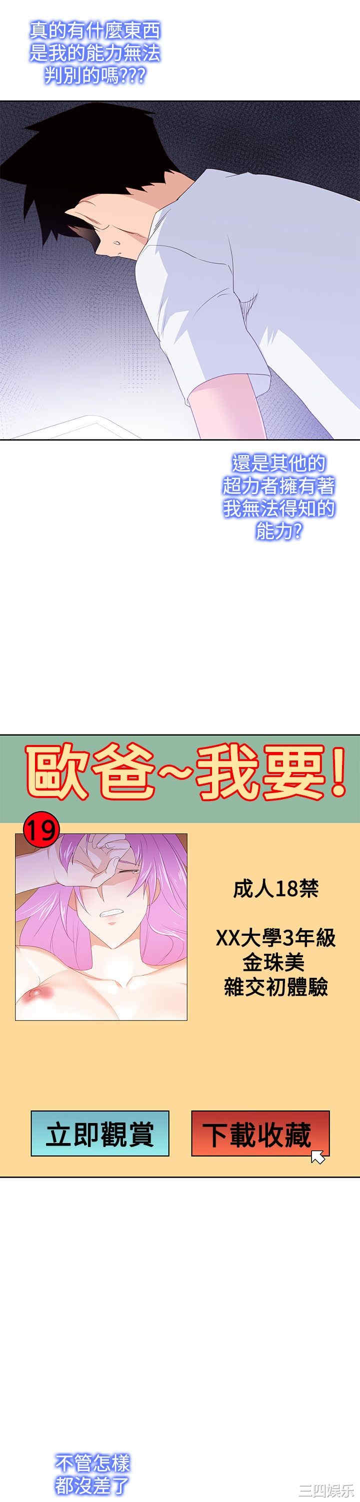 韩国漫画他的那里韩漫_他的那里-第30话在线免费阅读-韩国漫画-第3张图片