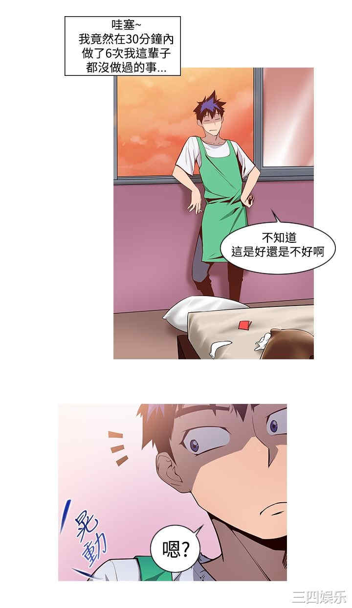 韩国漫画他的那里韩漫_他的那里-第一话在线免费阅读-韩国漫画-第15张图片
