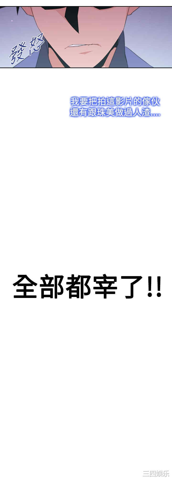 韩国漫画他的那里韩漫_他的那里-第30话在线免费阅读-韩国漫画-第4张图片