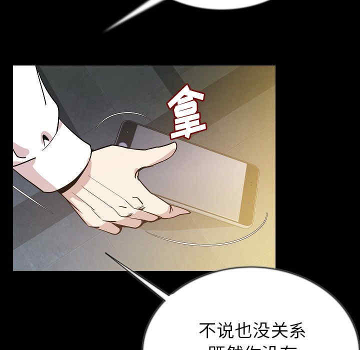 韩国漫画肉体韩漫_肉体-第44话在线免费阅读-韩国漫画-第115张图片