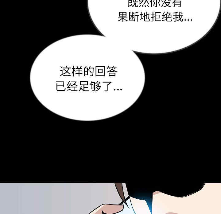 韩国漫画肉体韩漫_肉体-第44话在线免费阅读-韩国漫画-第116张图片