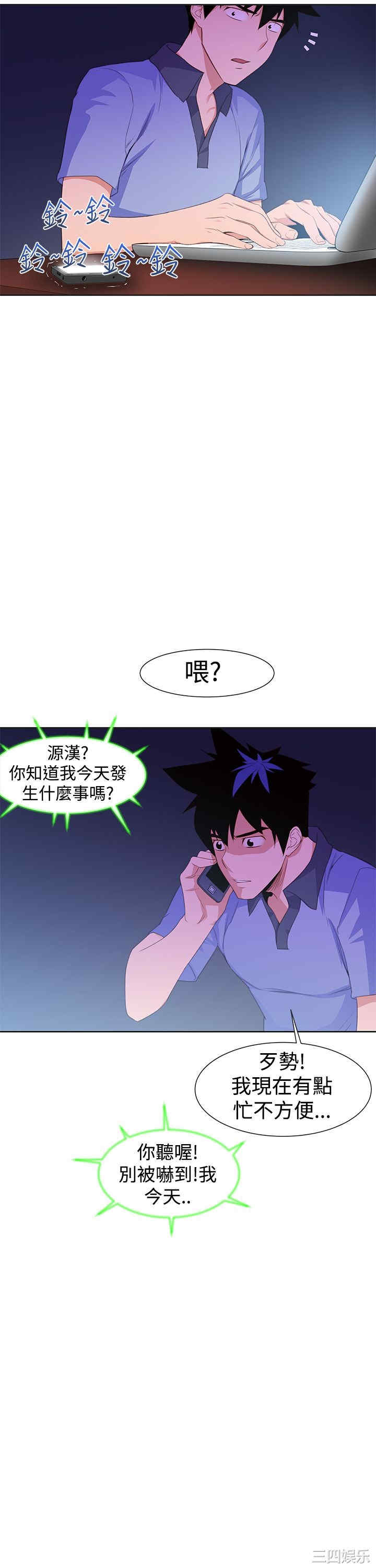 韩国漫画他的那里韩漫_他的那里-第30话在线免费阅读-韩国漫画-第5张图片