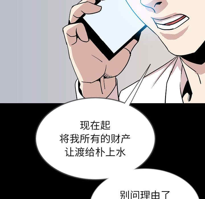 韩国漫画肉体韩漫_肉体-第44话在线免费阅读-韩国漫画-第117张图片