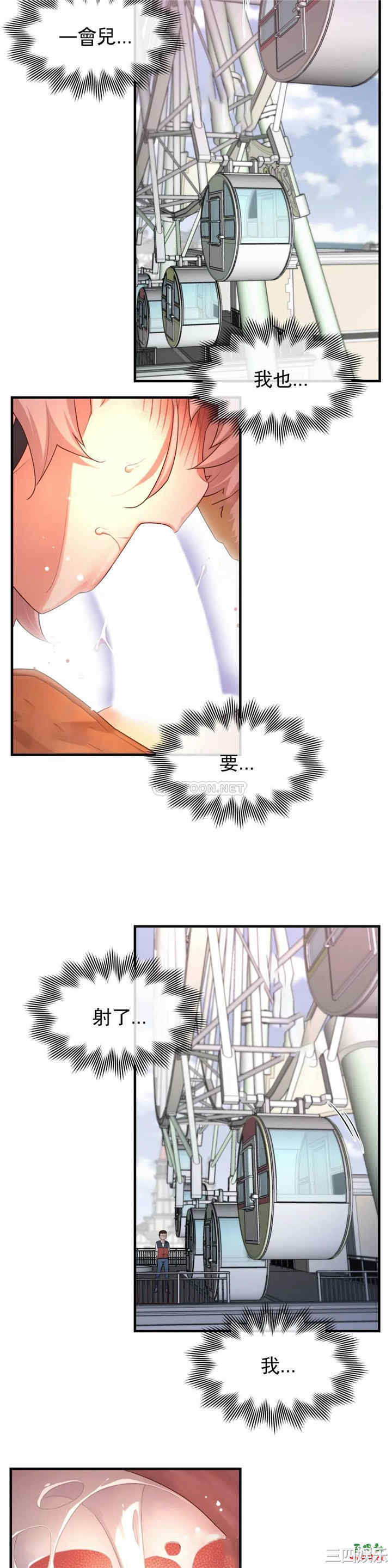 韩国漫画1/6 女友韩漫_1/6 女友-第34话在线免费阅读-韩国漫画-第8张图片