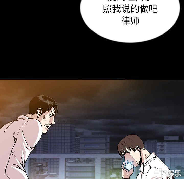 韩国漫画肉体韩漫_肉体-第44话在线免费阅读-韩国漫画-第118张图片