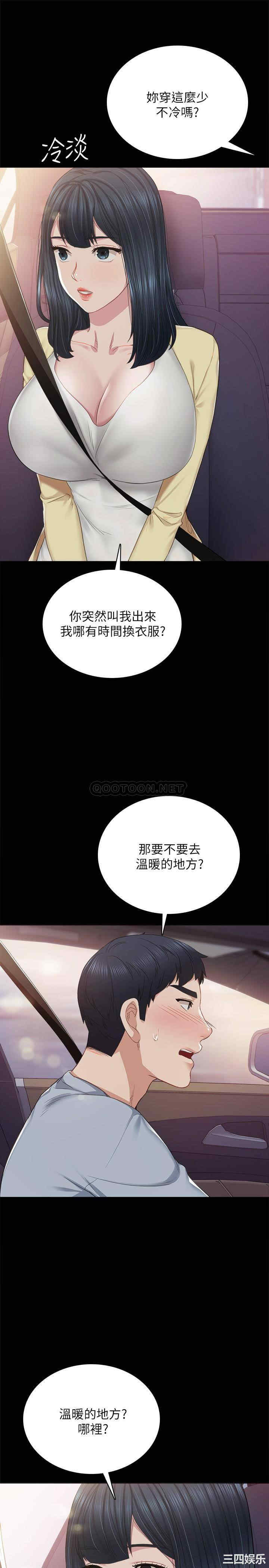 韩国漫画实习老师韩漫_实习老师-第94话在线免费阅读-韩国漫画-第29张图片