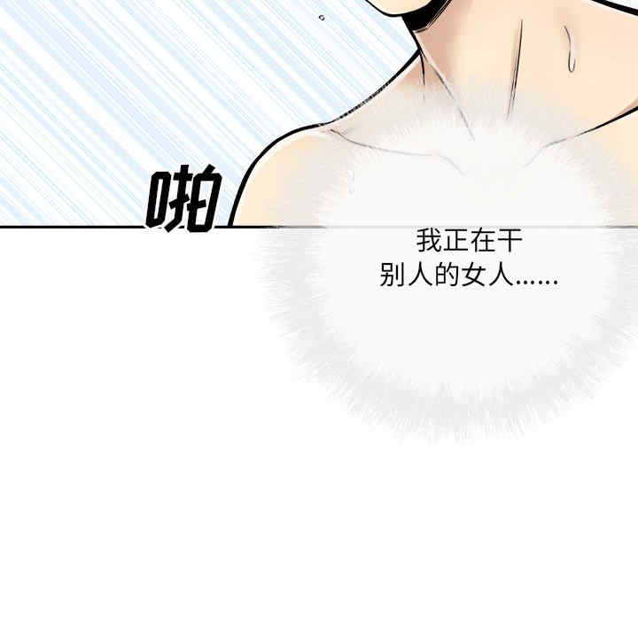 韩国漫画最惨房东并不惨韩漫_最惨房东并不惨-第43话在线免费阅读-韩国漫画-第140张图片