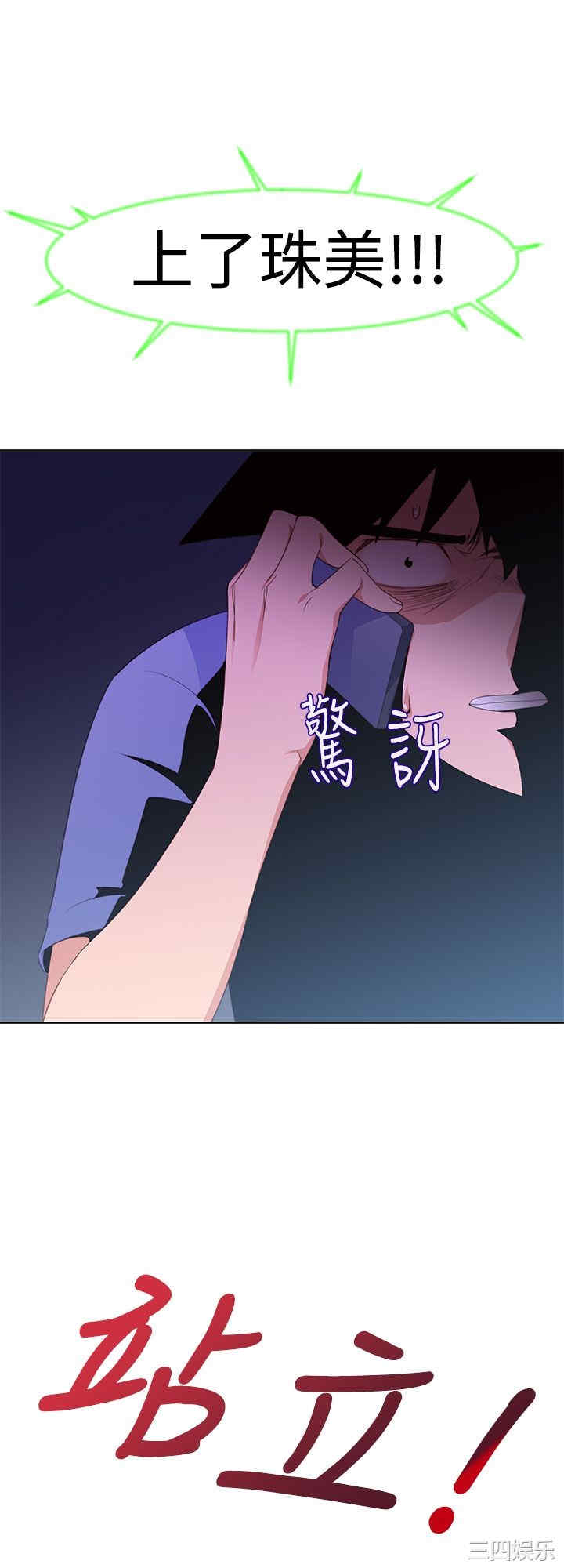 韩国漫画他的那里韩漫_他的那里-第30话在线免费阅读-韩国漫画-第6张图片