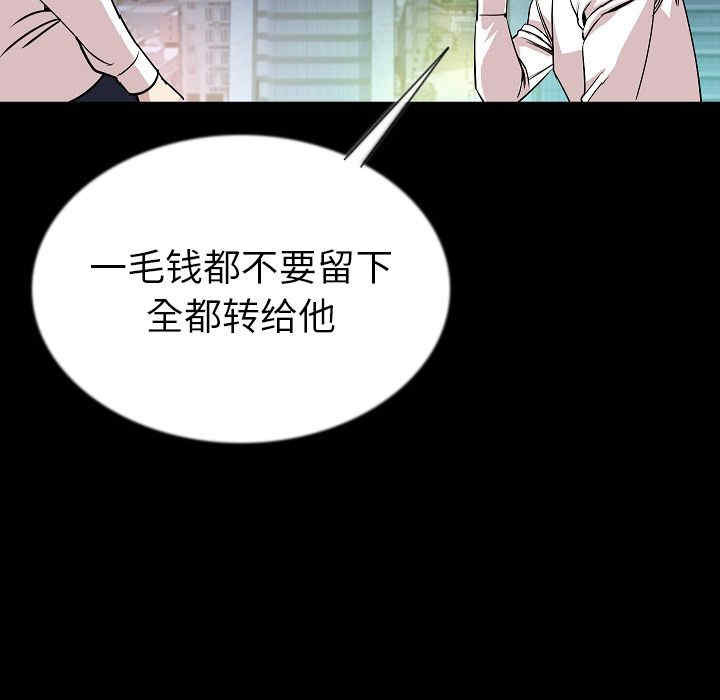 韩国漫画肉体韩漫_肉体-第44话在线免费阅读-韩国漫画-第119张图片