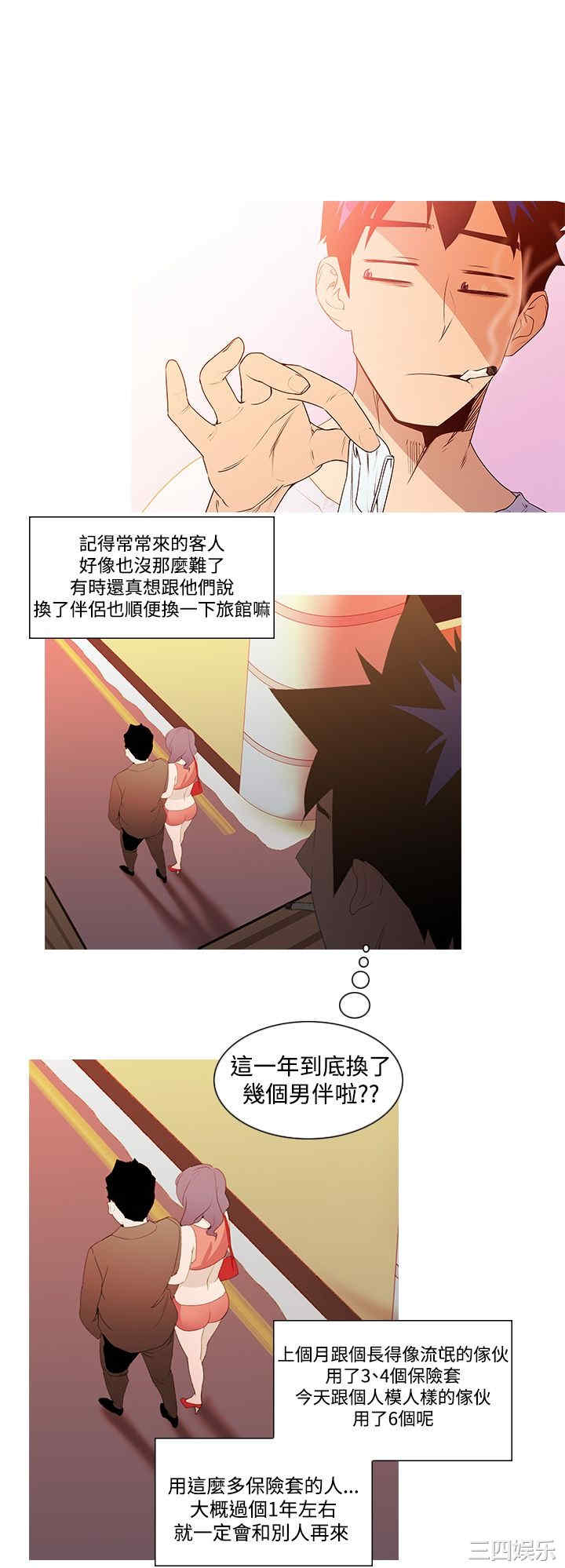 韩国漫画他的那里韩漫_他的那里-第一话在线免费阅读-韩国漫画-第17张图片