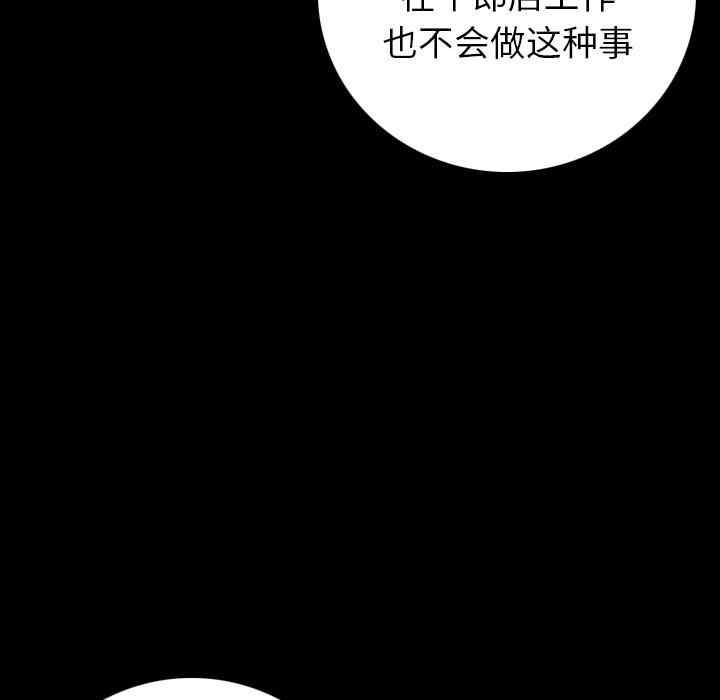 韩国漫画肉体韩漫_肉体-第9话在线免费阅读-韩国漫画-第102张图片