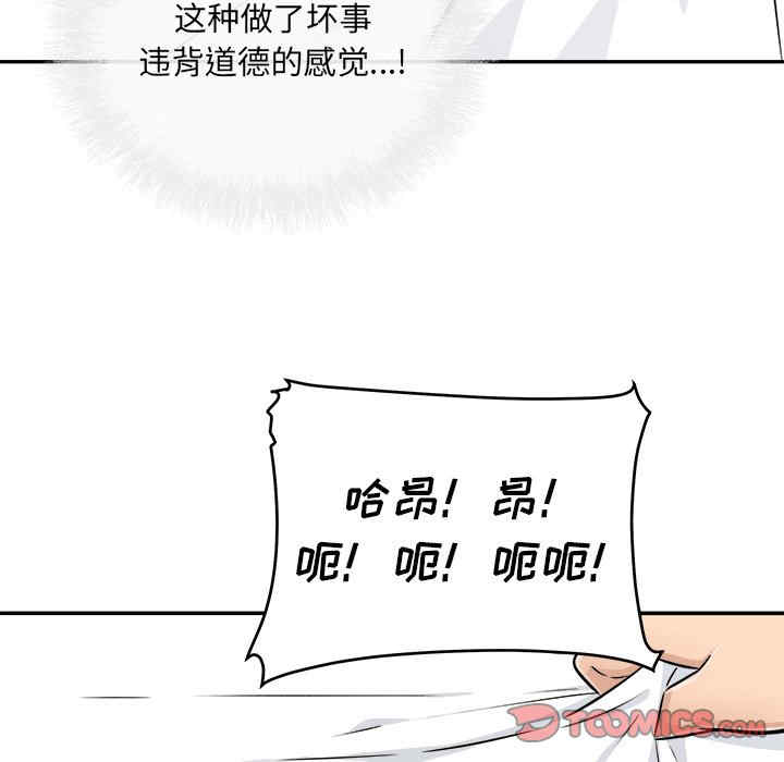 韩国漫画最惨房东并不惨韩漫_最惨房东并不惨-第43话在线免费阅读-韩国漫画-第142张图片