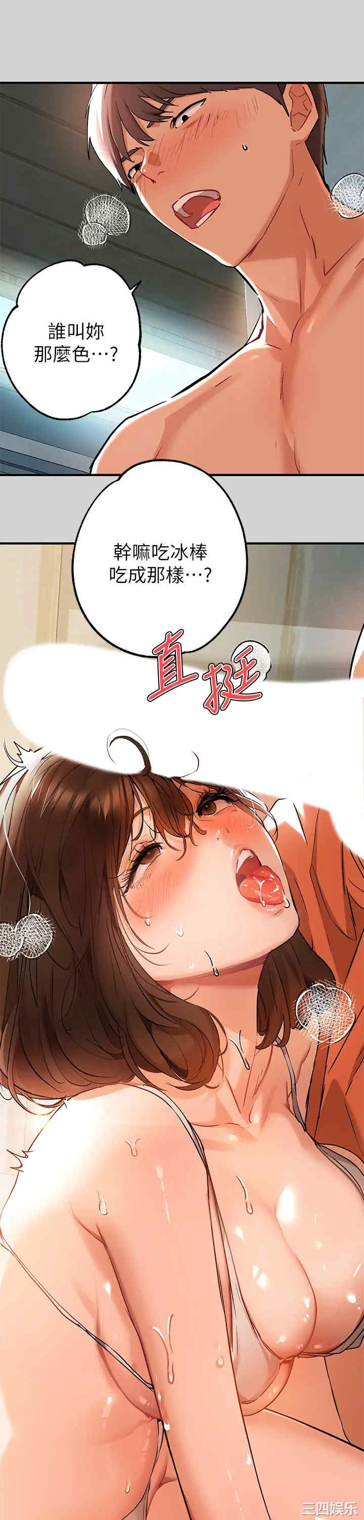 韩国漫画韩漫_富家女姐姐-第14话在线免费阅读-韩国漫画-第21张图片