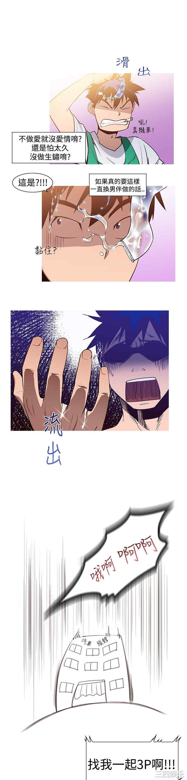 韩国漫画他的那里韩漫_他的那里-第一话在线免费阅读-韩国漫画-第18张图片