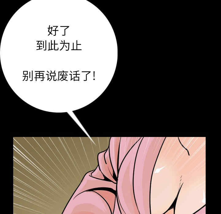 韩国漫画肉体韩漫_肉体-第9话在线免费阅读-韩国漫画-第103张图片