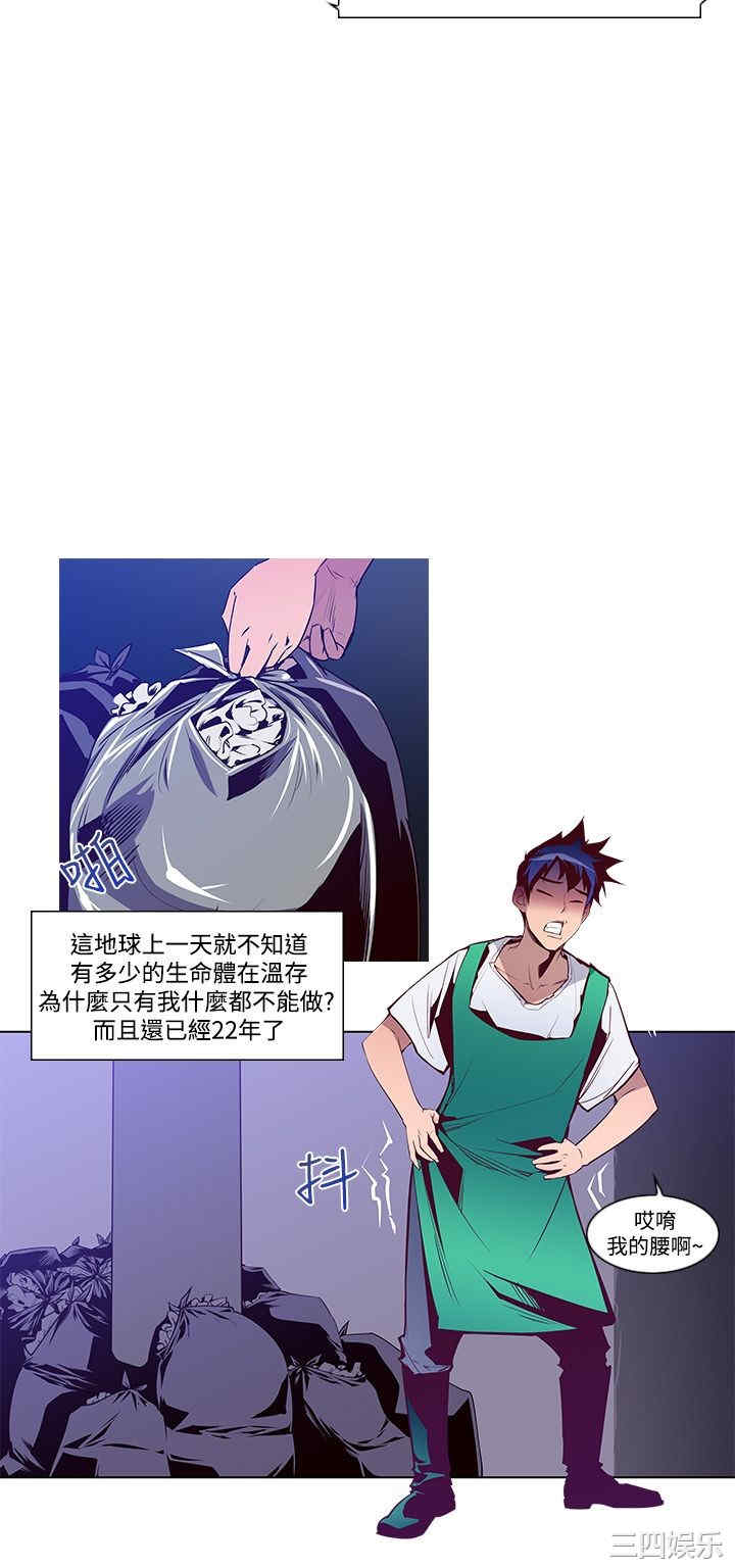 韩国漫画他的那里韩漫_他的那里-第一话在线免费阅读-韩国漫画-第19张图片