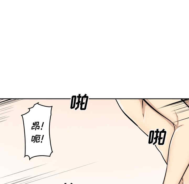 韩国漫画最惨房东并不惨韩漫_最惨房东并不惨-第43话在线免费阅读-韩国漫画-第144张图片