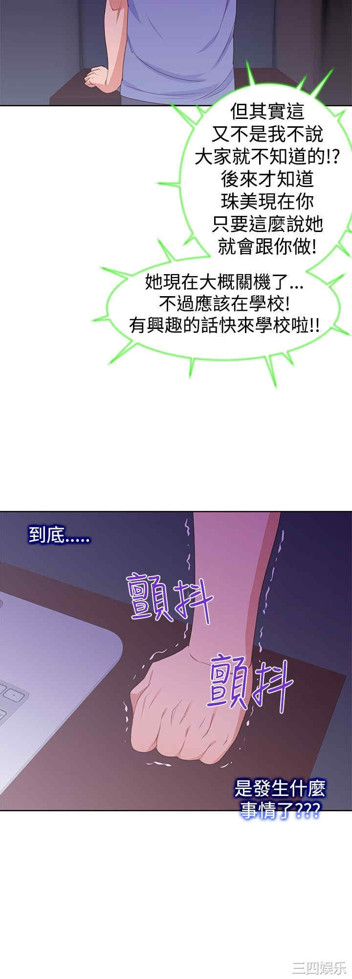 韩国漫画他的那里韩漫_他的那里-第30话在线免费阅读-韩国漫画-第8张图片
