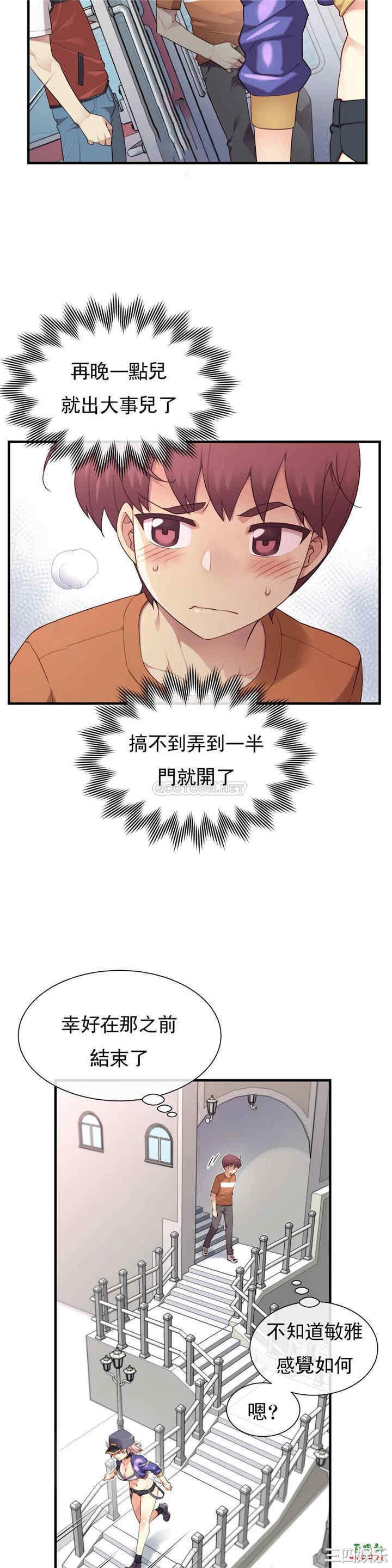 韩国漫画1/6 女友韩漫_1/6 女友-第34话在线免费阅读-韩国漫画-第10张图片