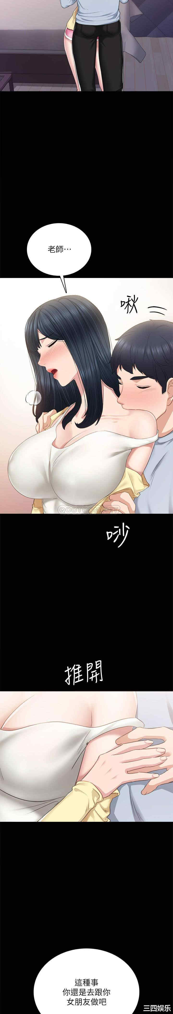韩国漫画实习老师韩漫_实习老师-第94话在线免费阅读-韩国漫画-第31张图片