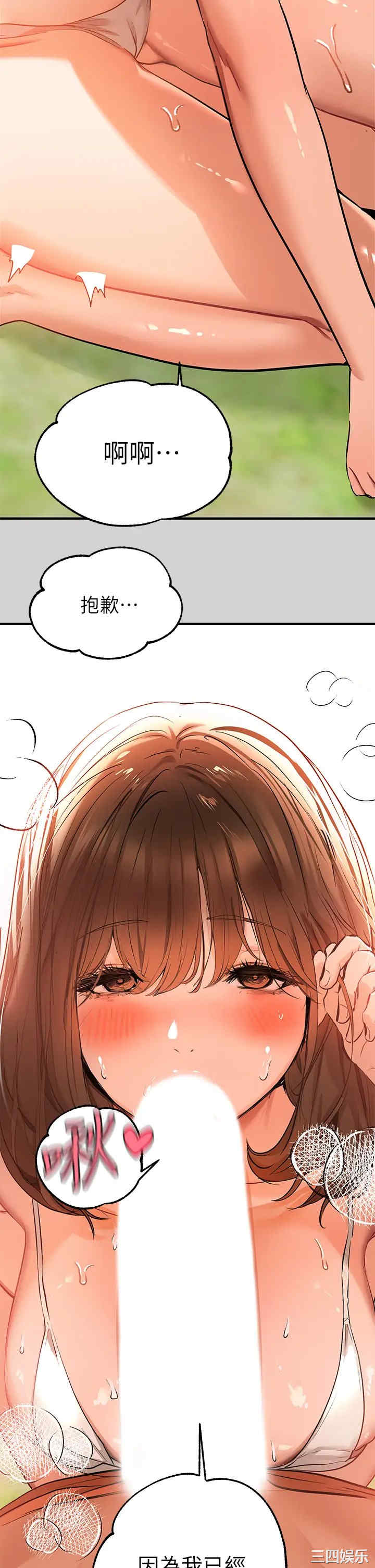 韩国漫画韩漫_富家女姐姐-第14话在线免费阅读-韩国漫画-第22张图片