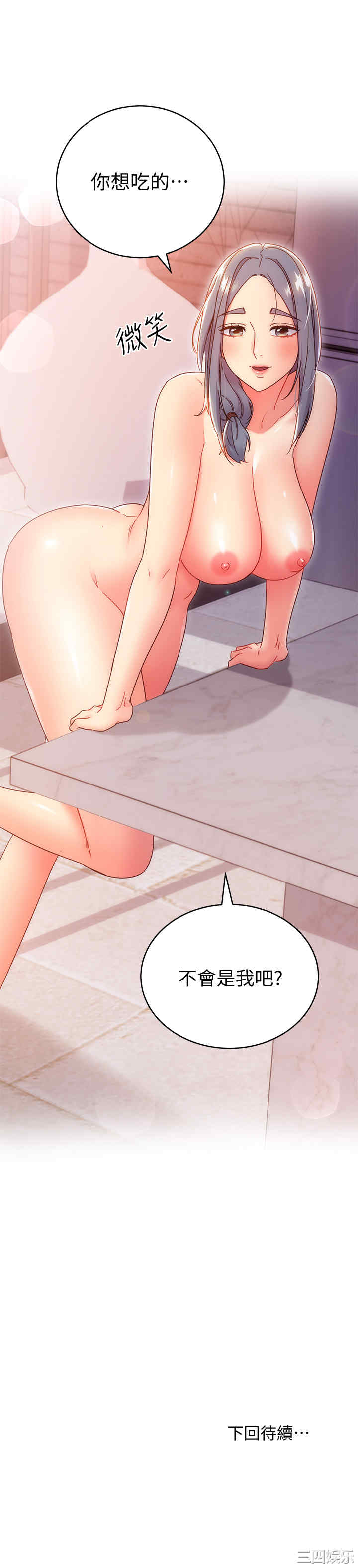 韩国漫画韩漫_继母的朋友们-第80话在线免费阅读-韩国漫画-第34张图片