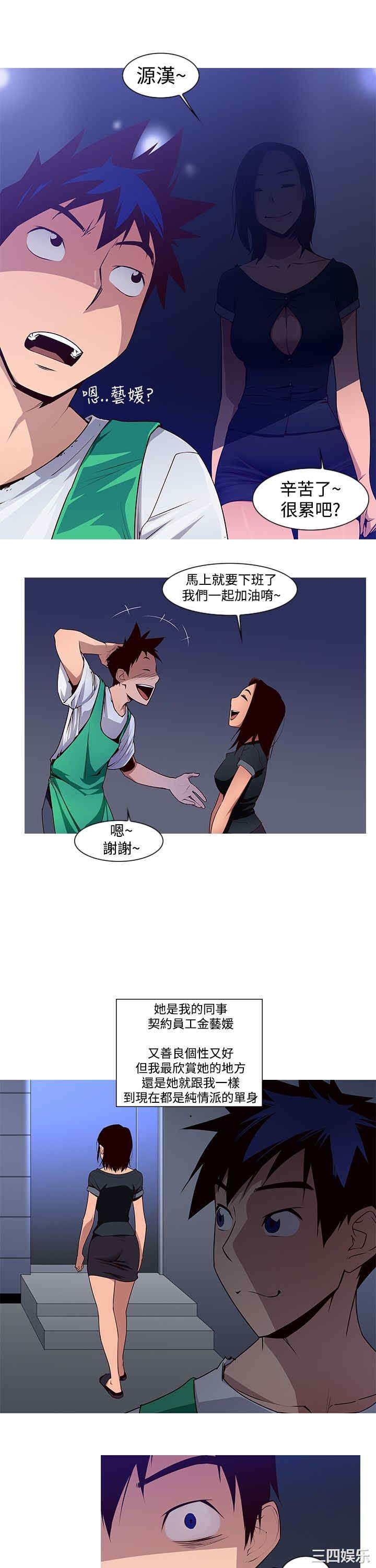韩国漫画他的那里韩漫_他的那里-第一话在线免费阅读-韩国漫画-第20张图片