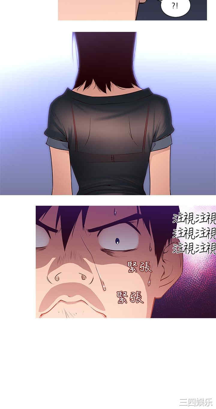 韩国漫画他的那里韩漫_他的那里-第一话在线免费阅读-韩国漫画-第21张图片