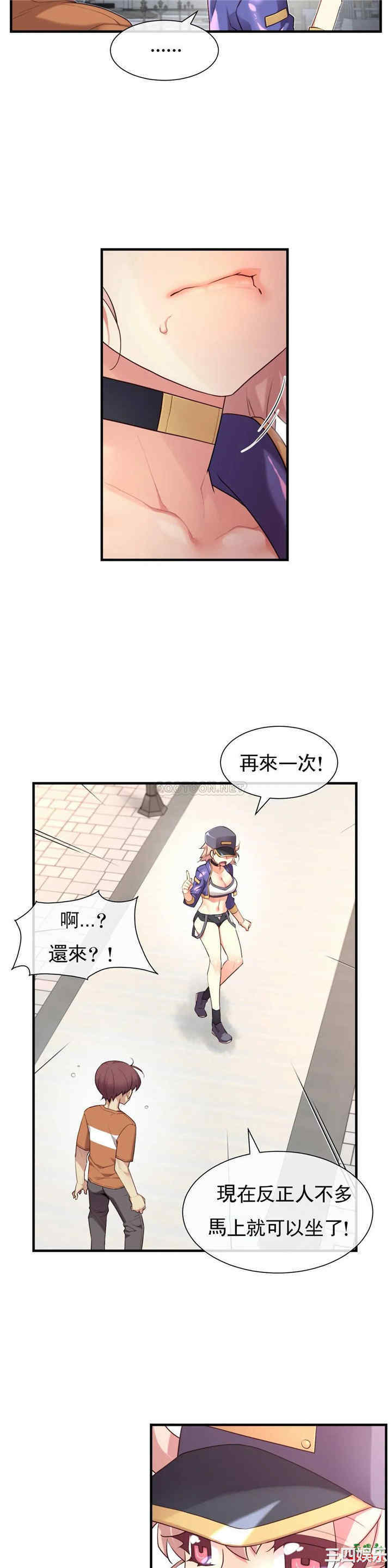 韩国漫画1/6 女友韩漫_1/6 女友-第34话在线免费阅读-韩国漫画-第12张图片