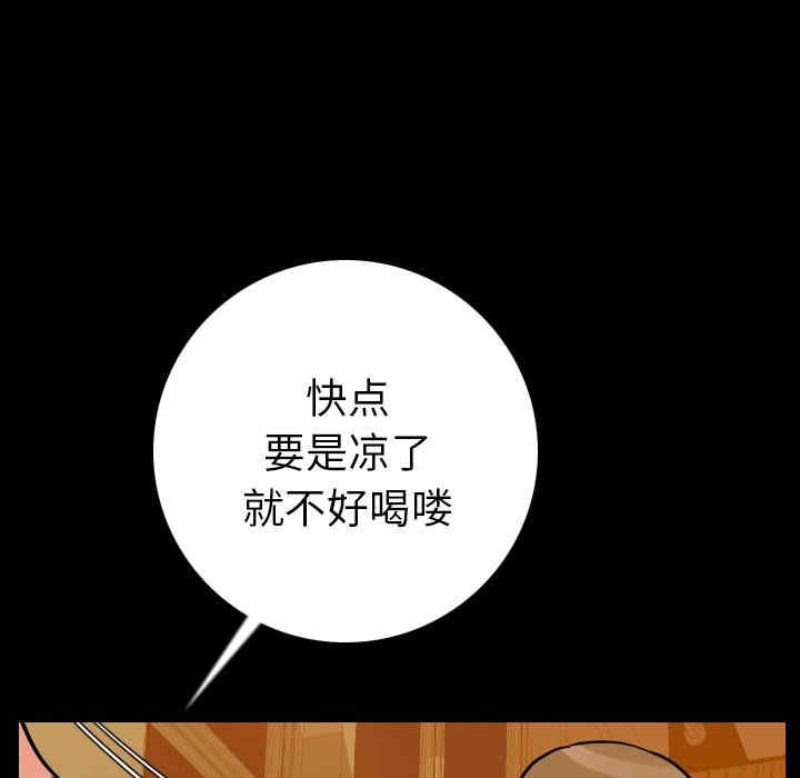 韩国漫画肉体韩漫_肉体-第9话在线免费阅读-韩国漫画-第107张图片