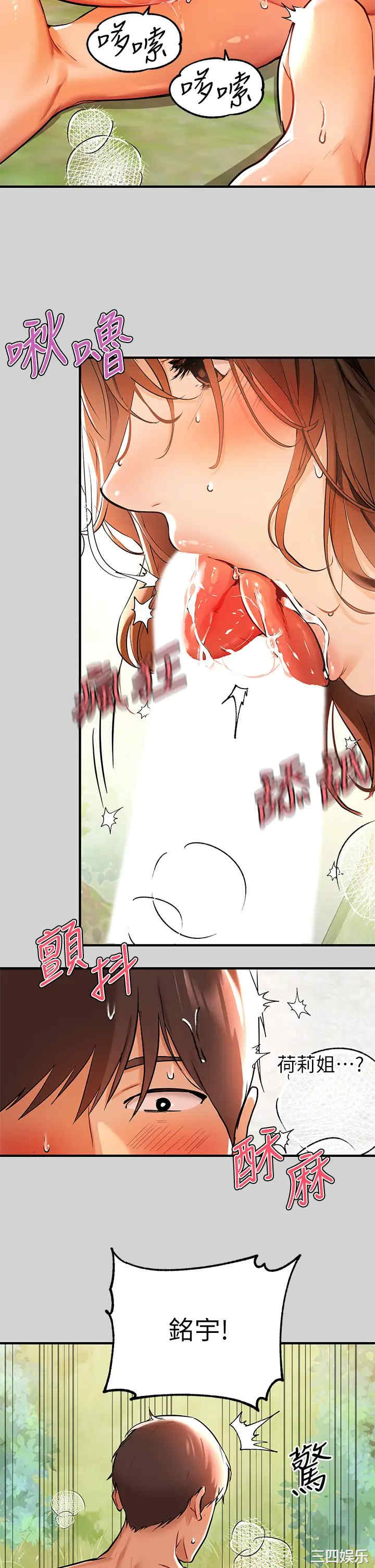 韩国漫画韩漫_富家女姐姐-第14话在线免费阅读-韩国漫画-第24张图片