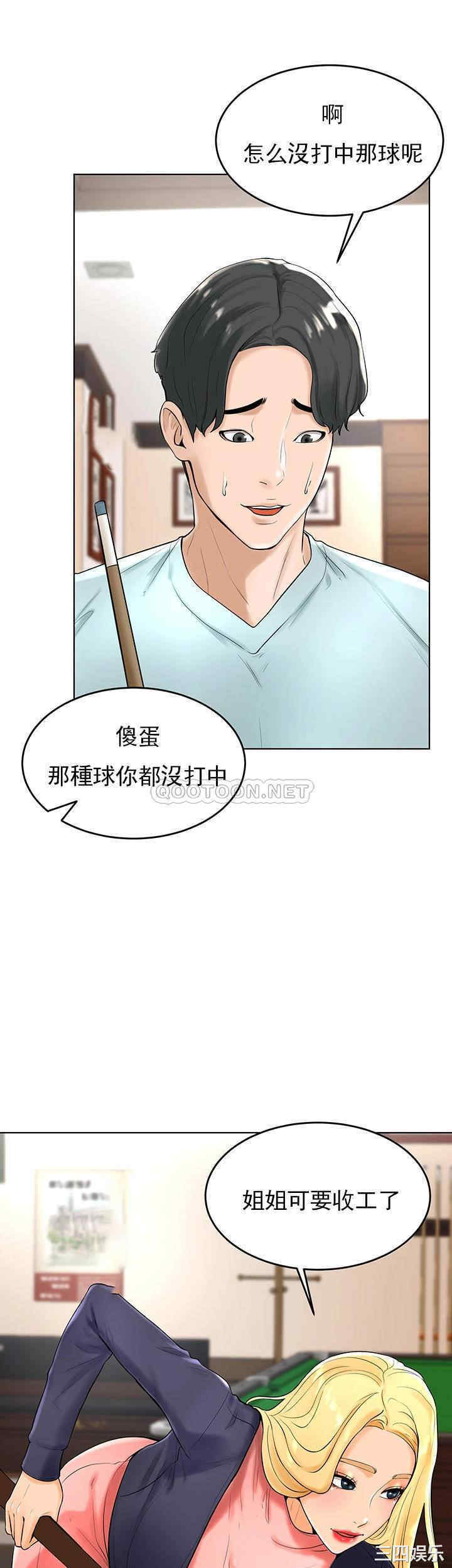 韩国漫画撞球甜心/台球甜心韩漫_撞球甜心/台球甜心-第27话在线免费阅读-韩国漫画-第19张图片