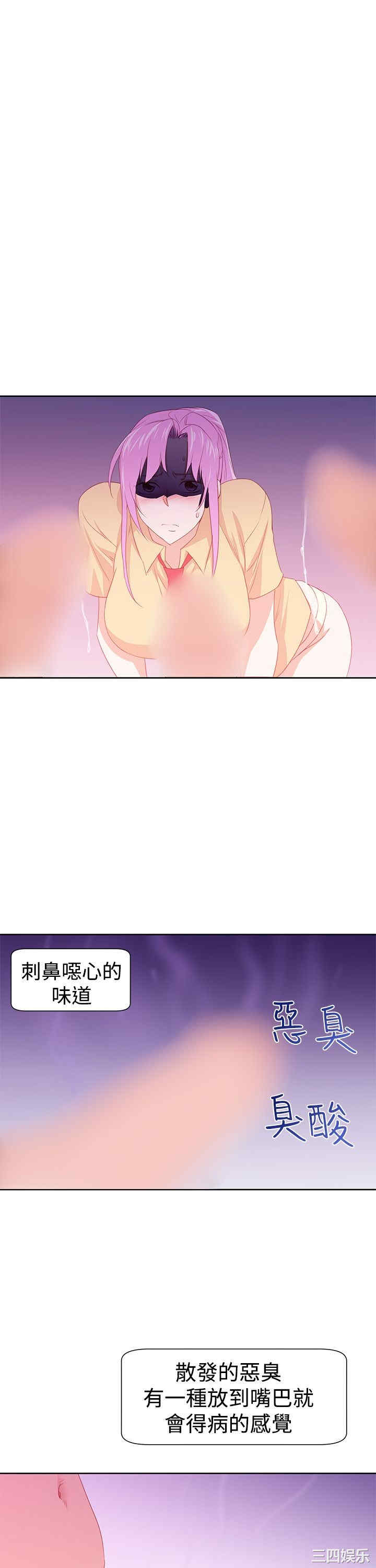 韩国漫画他的那里韩漫_他的那里-第30话在线免费阅读-韩国漫画-第11张图片