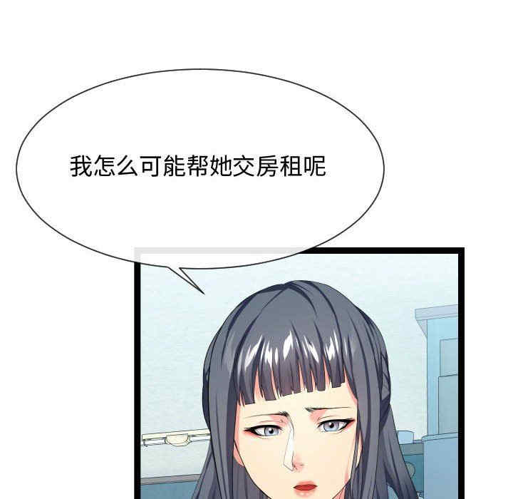 韩国漫画隔壁邻居好奇怪韩漫_隔壁邻居好奇怪-第18话在线免费阅读-韩国漫画-第6张图片