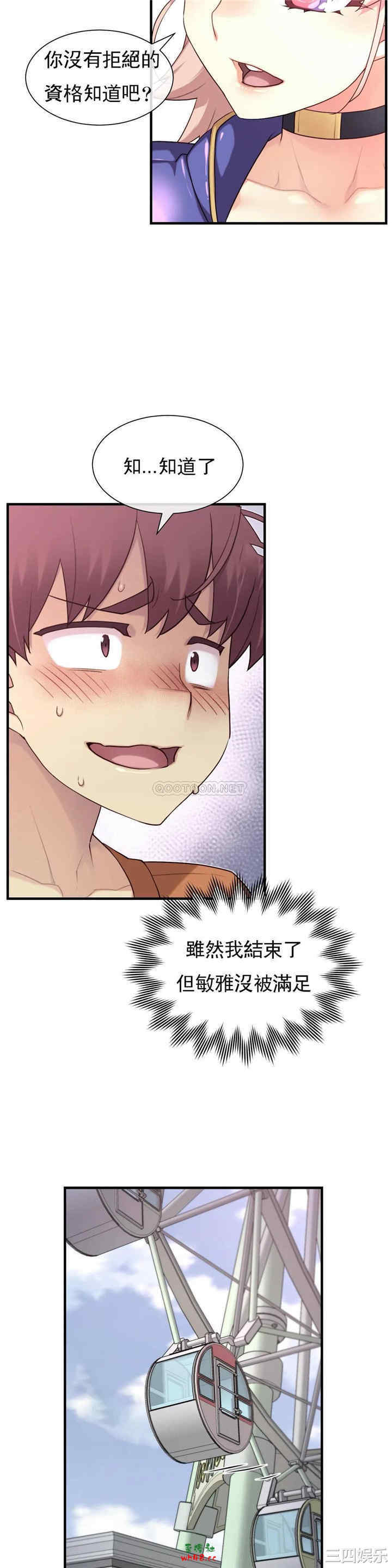 韩国漫画1/6 女友韩漫_1/6 女友-第34话在线免费阅读-韩国漫画-第13张图片