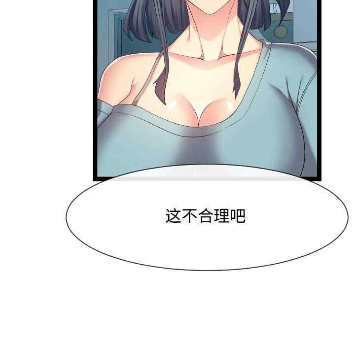 韩国漫画隔壁邻居好奇怪韩漫_隔壁邻居好奇怪-第18话在线免费阅读-韩国漫画-第7张图片