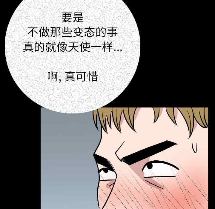 韩国漫画肉体韩漫_肉体-第9话在线免费阅读-韩国漫画-第110张图片