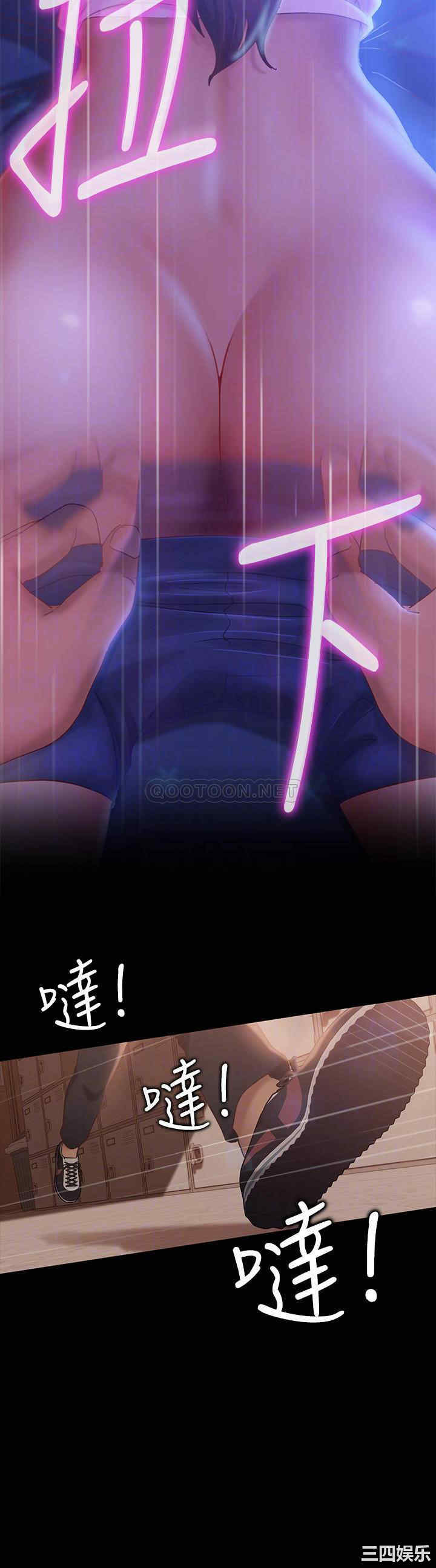 韩国漫画韩漫_不良女房客-第9话在线免费阅读-韩国漫画-第12张图片