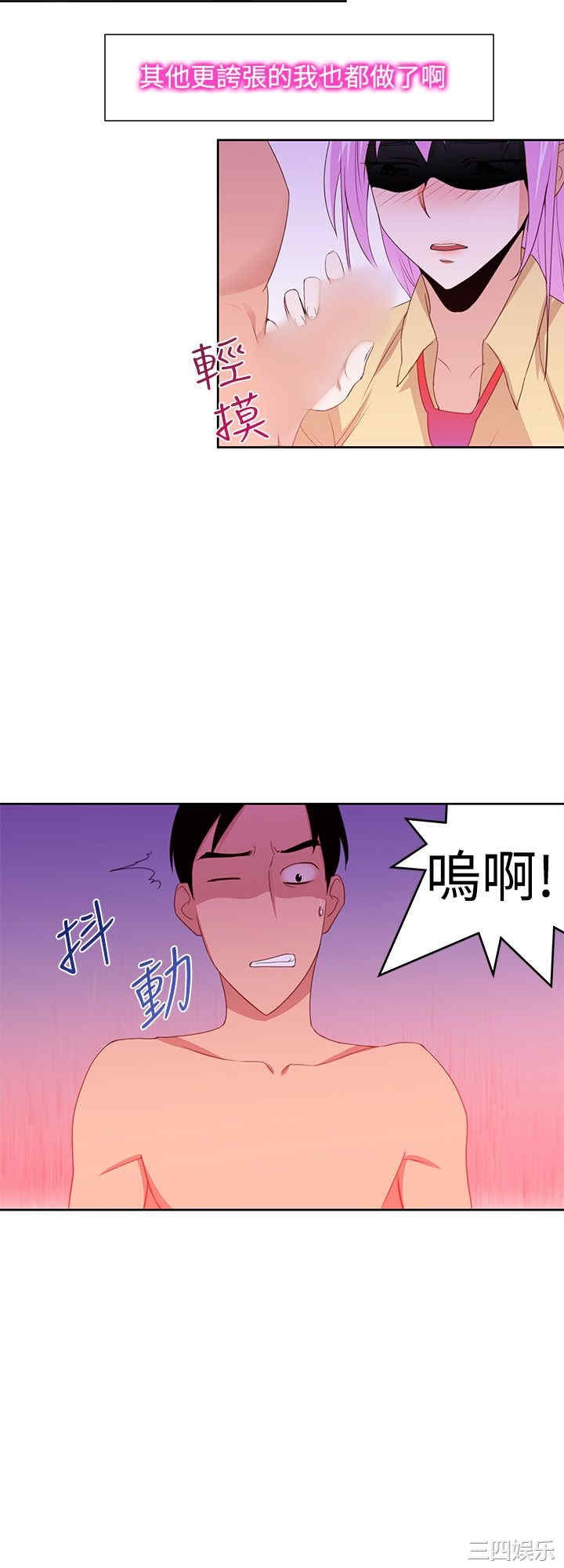 韩国漫画他的那里韩漫_他的那里-第30话在线免费阅读-韩国漫画-第14张图片