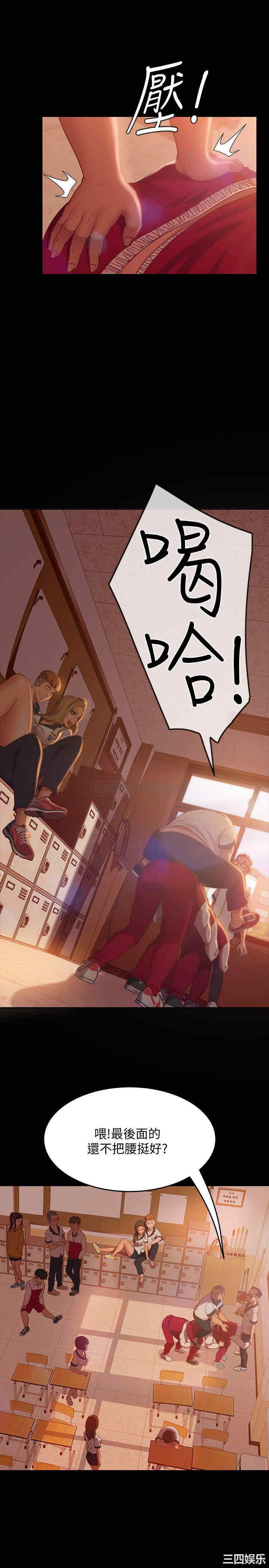 韩国漫画韩漫_不良女房客-第9话在线免费阅读-韩国漫画-第13张图片