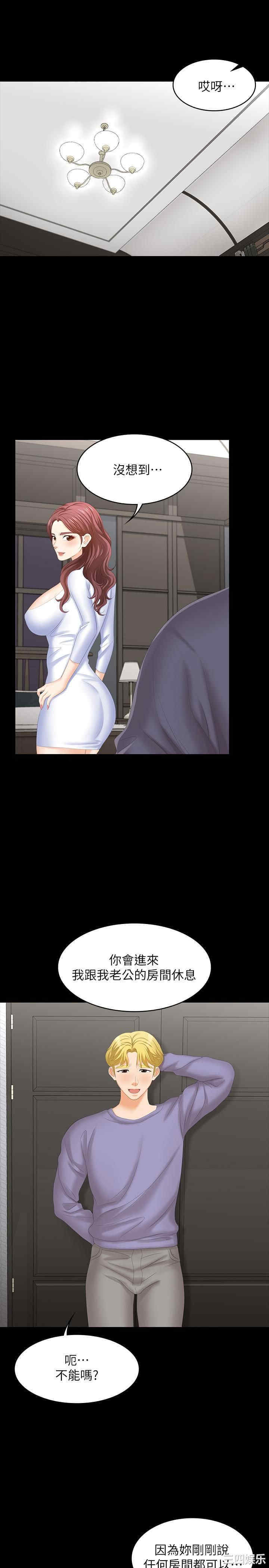 韩国漫画韩漫_交换游戏-第49话在线免费阅读-韩国漫画-第3张图片