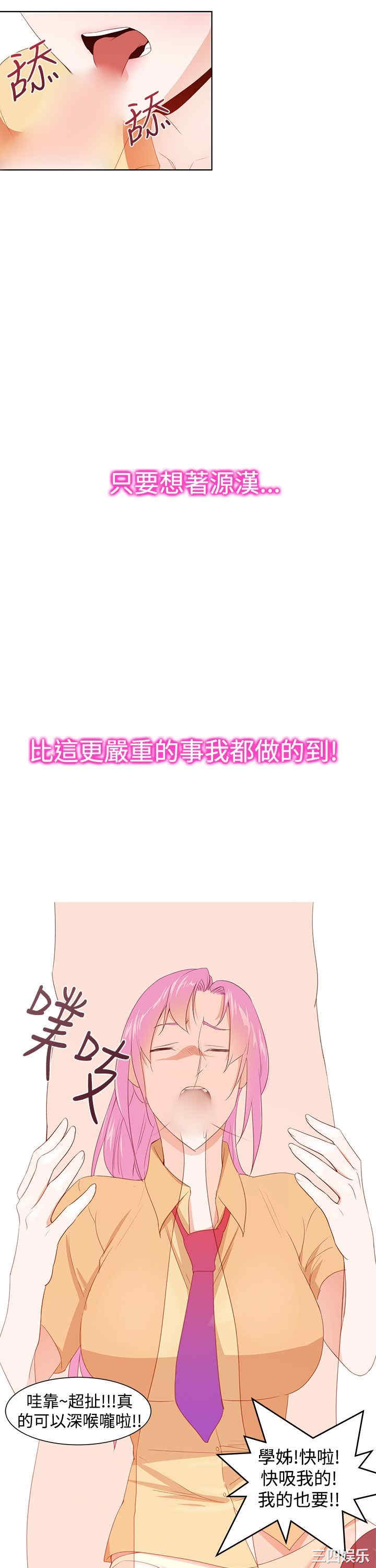 韩国漫画他的那里韩漫_他的那里-第30话在线免费阅读-韩国漫画-第15张图片