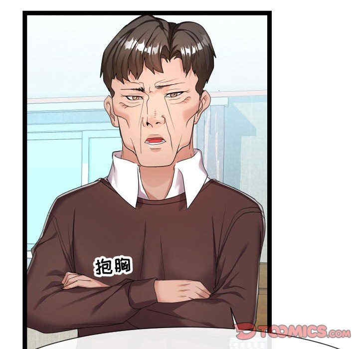 韩国漫画隔壁邻居好奇怪韩漫_隔壁邻居好奇怪-第18话在线免费阅读-韩国漫画-第8张图片