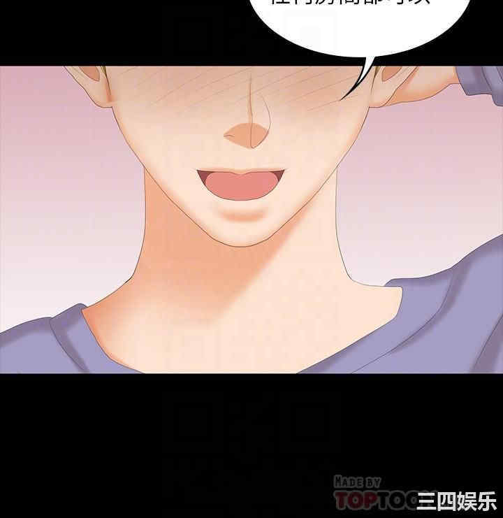 韩国漫画韩漫_交换游戏-第49话在线免费阅读-韩国漫画-第4张图片