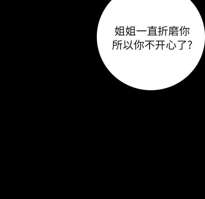 韩国漫画肉体韩漫_肉体-第9话在线免费阅读-韩国漫画-第114张图片